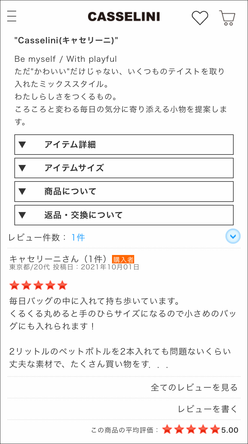 レビュー投稿説明④