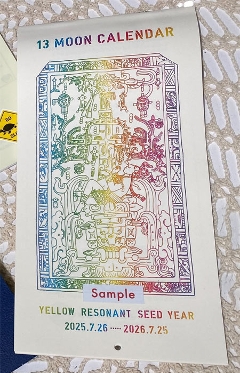 13�̌��̗�@�c�^�ǂ��� �J�����_�[���F�����U�̎�̔N 2025.7.26�`