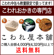 こわれ中缶も扱っています