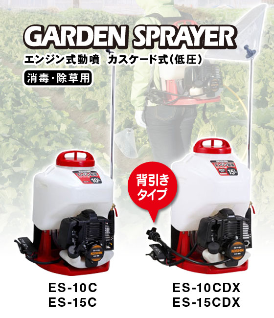 人気の 171オンラインショップエンジン式動噴50L ES-50T