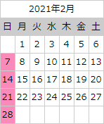 配送について 制服通販conomi このみ